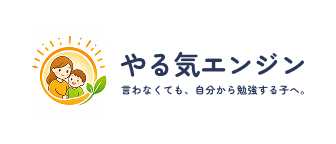 やる気エンジン
