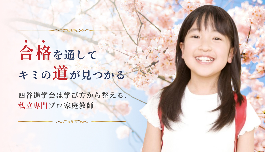 合格を通して君の道が見つかる
