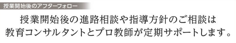 【志望校別の傾向に合わせた対策】受験の3か月前になりましたが合不合判定テストの結果を考慮して、志望校を変更したいと思います。