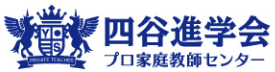 四谷進学会