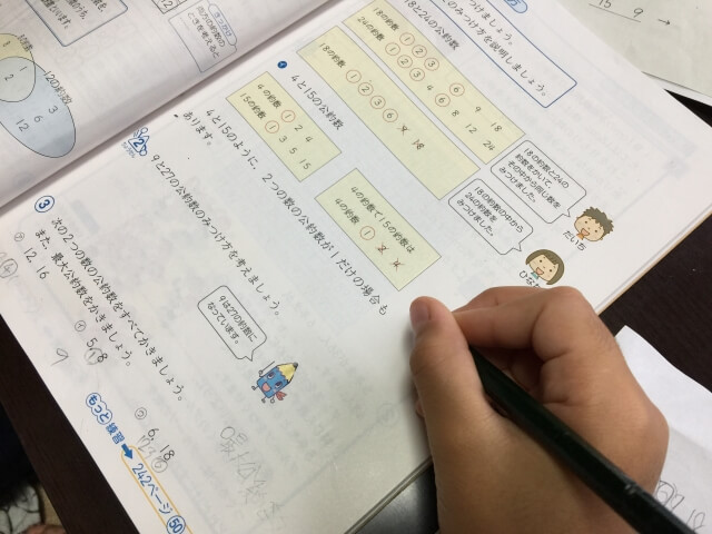 ベストチェック 小学生対象 教材情報 プロ家庭教師なら四谷進学会