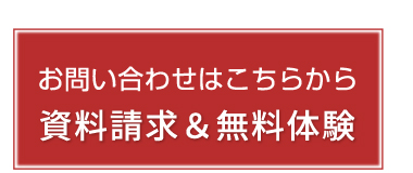 資料請求