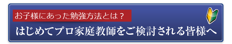 岐阜 家庭教師のアズ 岐阜市 岐阜県全域へ信頼の家庭教師