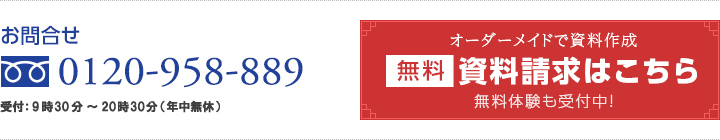 問い合わせはこちらまで
