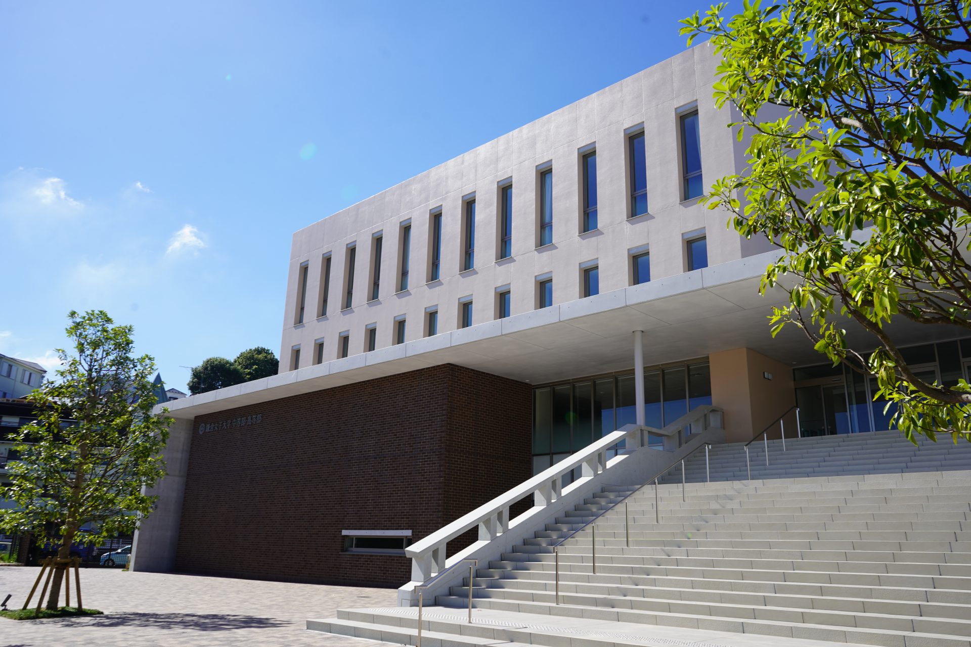 鎌倉女子大学中等部