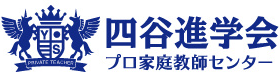 四谷進学会 プロ家庭教師センター