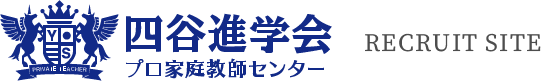 四谷進学会